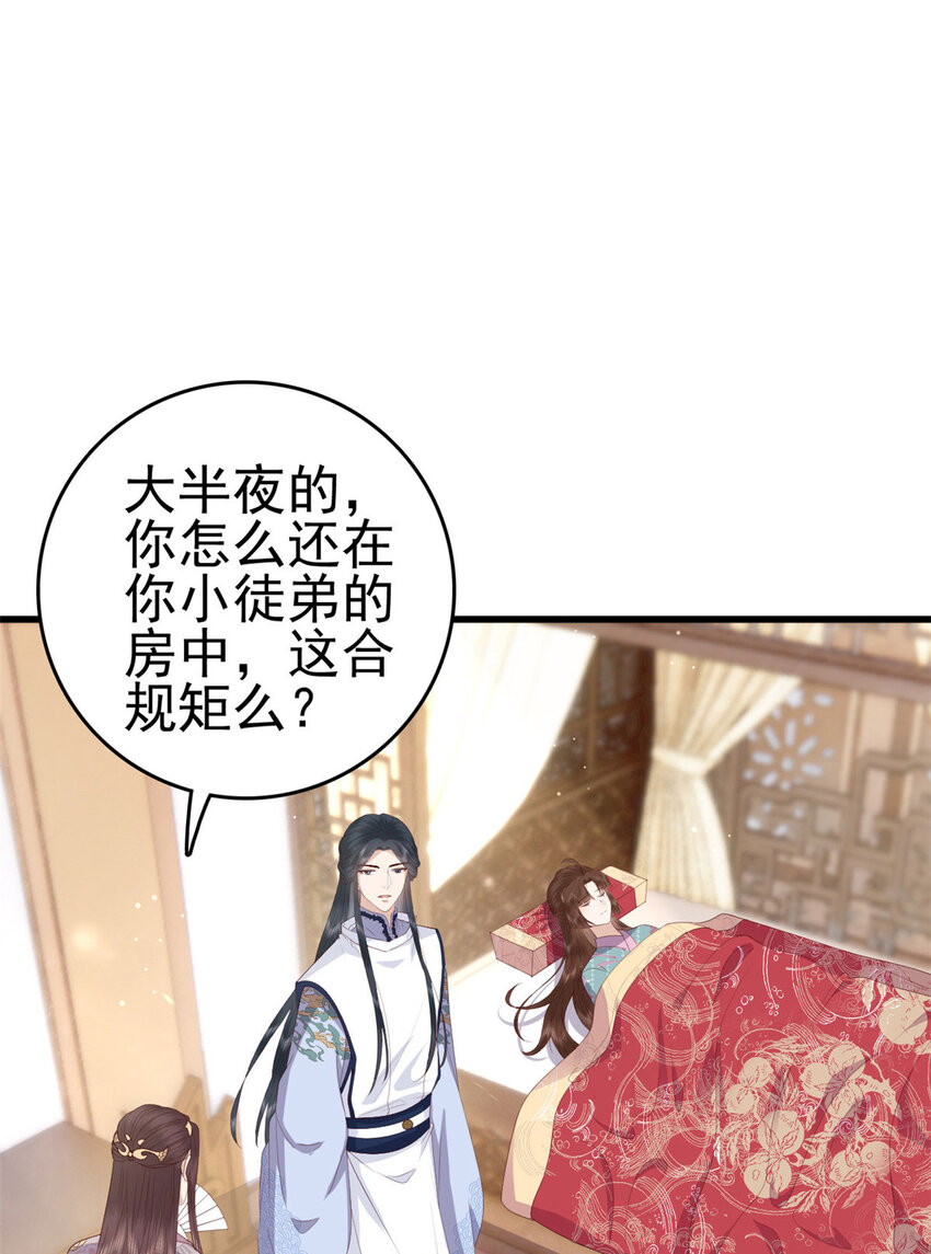 046 保持本心4
