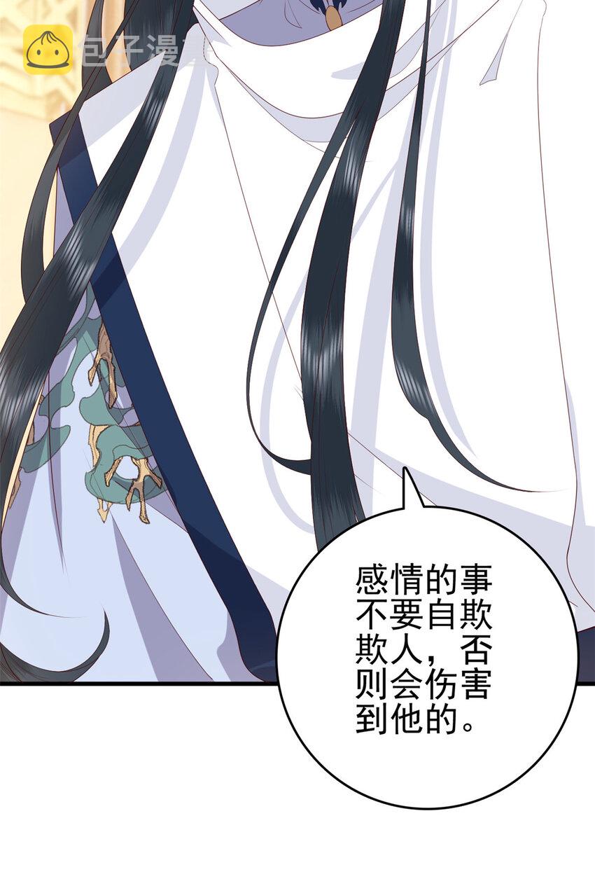 077 偏要逆天而行17