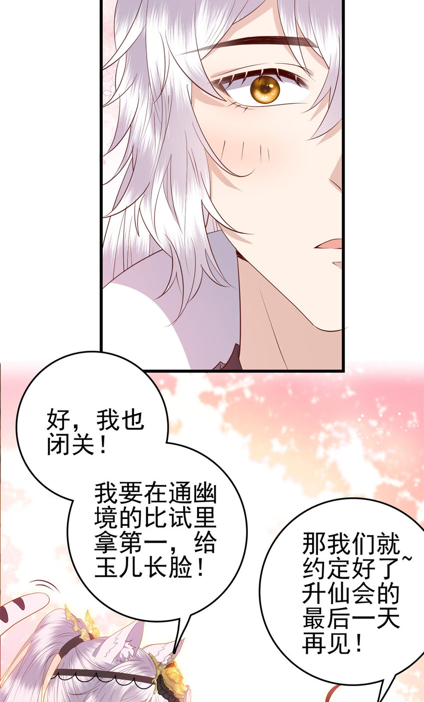 082 我成全她32