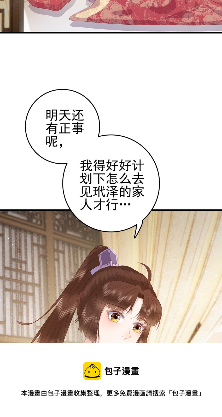 057 城主夫人的气质20
