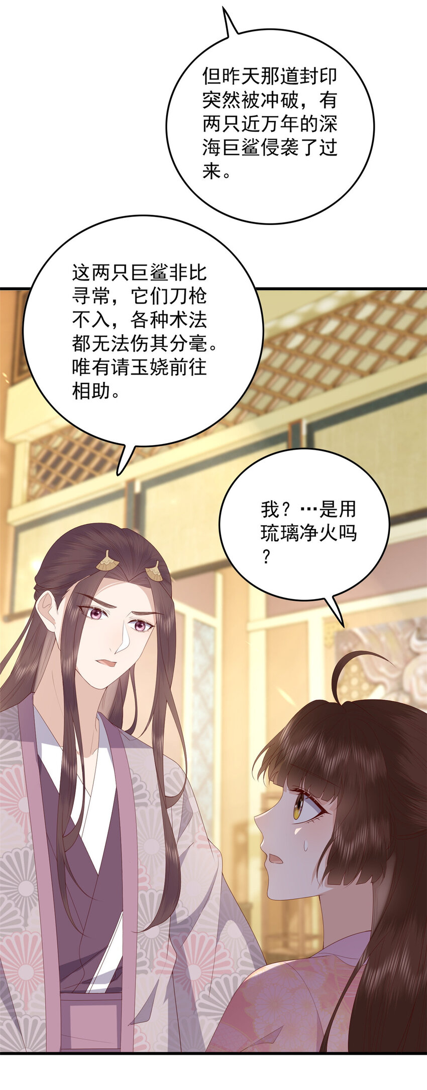 095 不要跟蝙蝠做朋友25