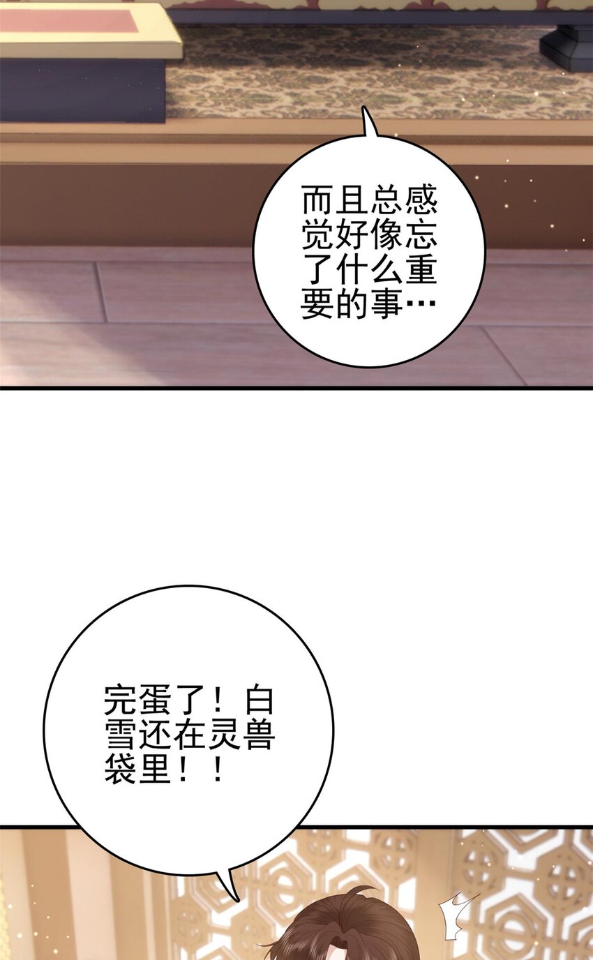 088 你是不是人傻钱多2