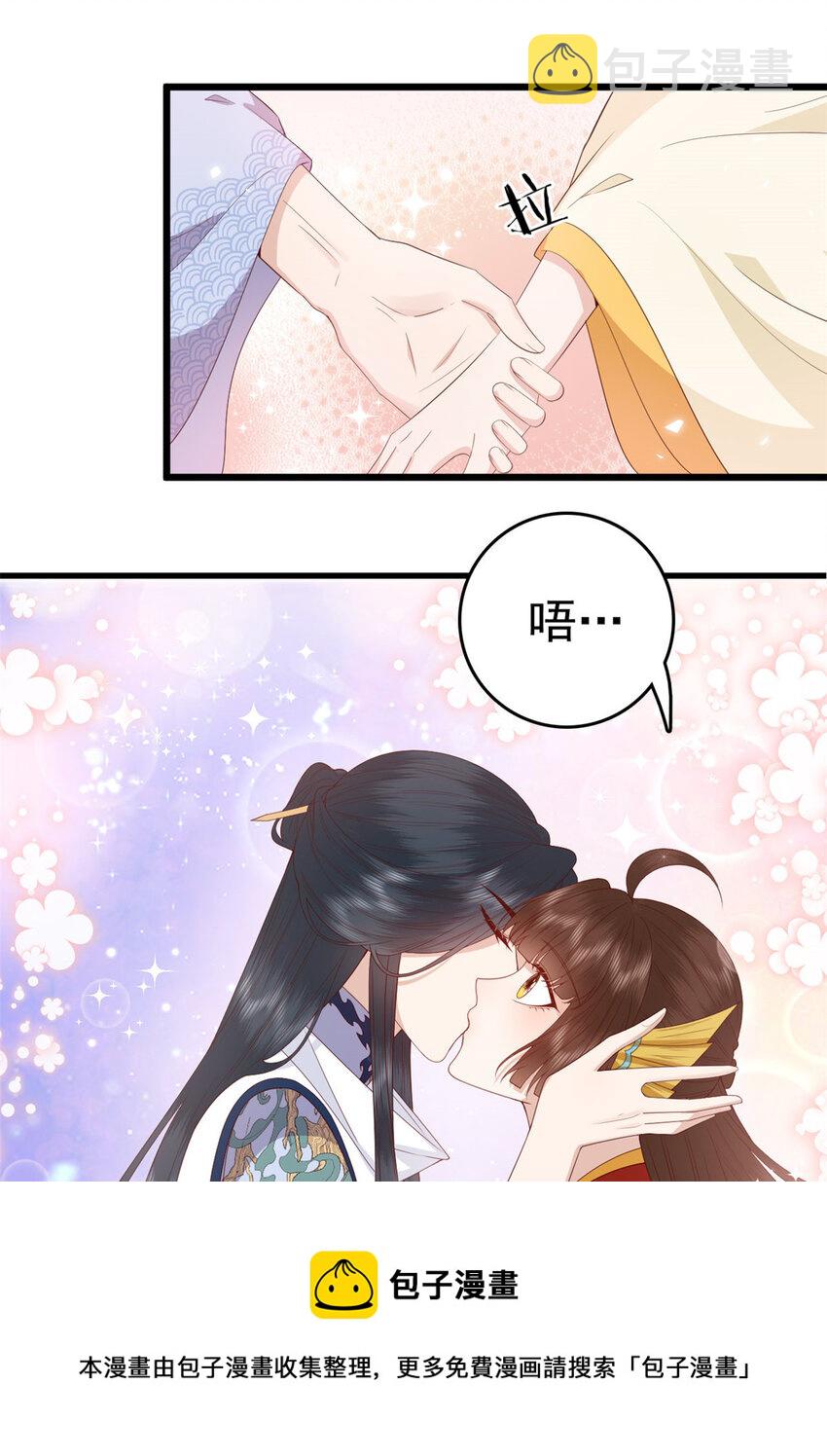 071 再亲一下16