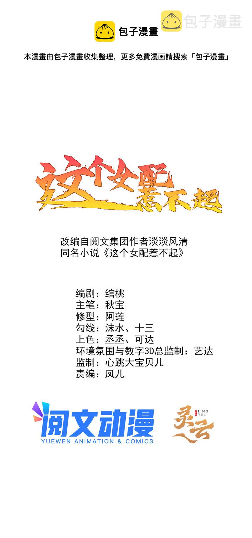 053 虞家大小姐0