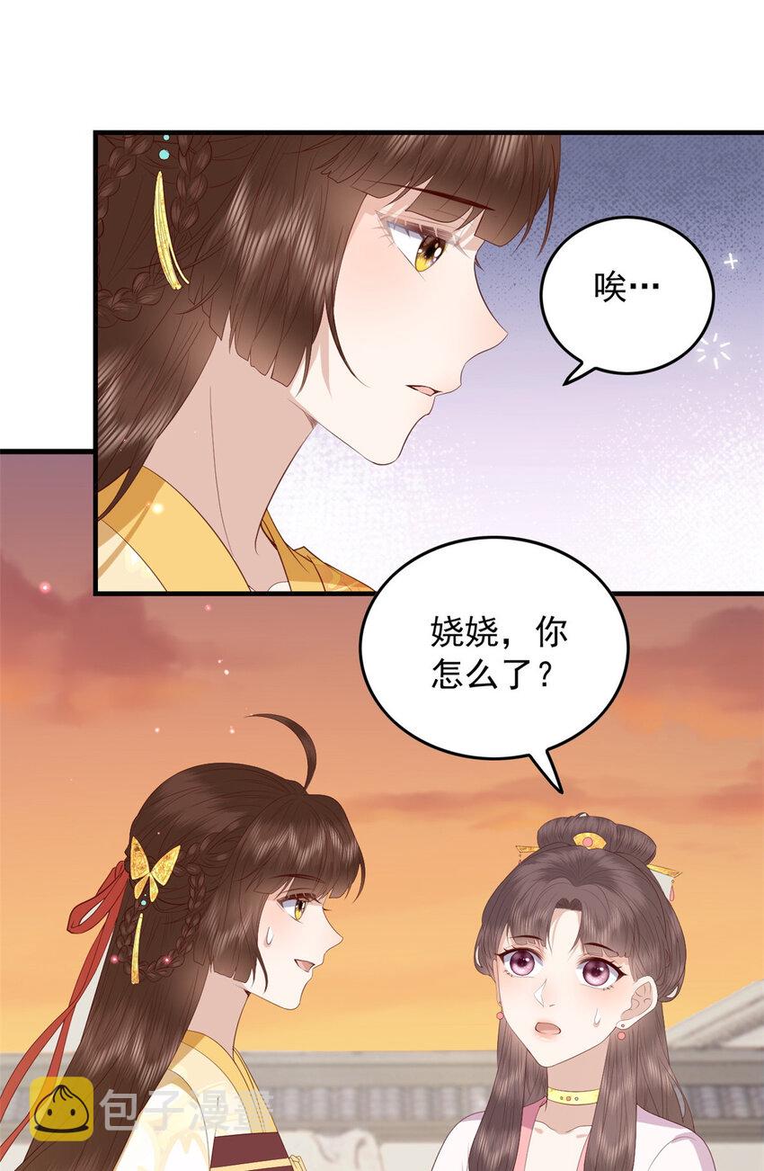 094 血脉觉醒16