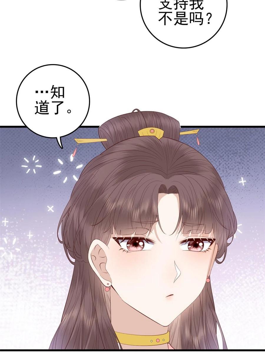 066 白虎城家庭会议9