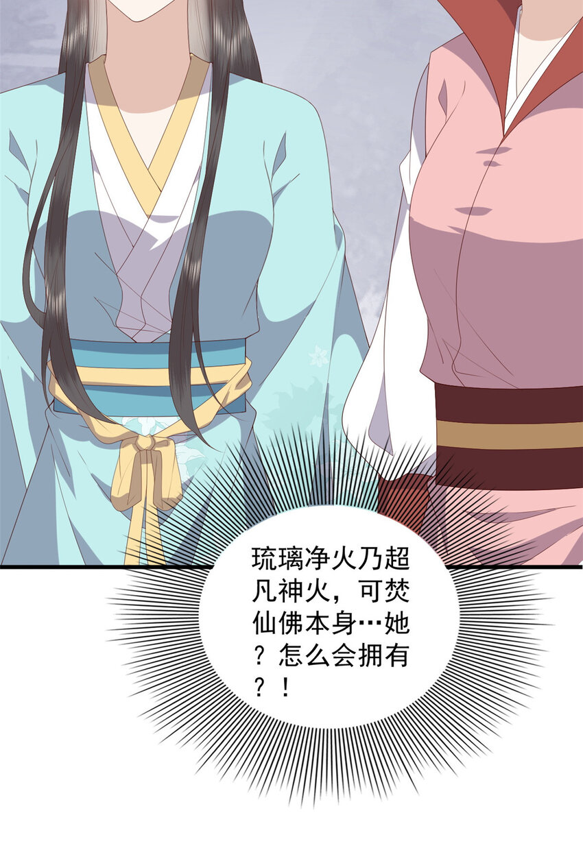 093 琉璃净火21
