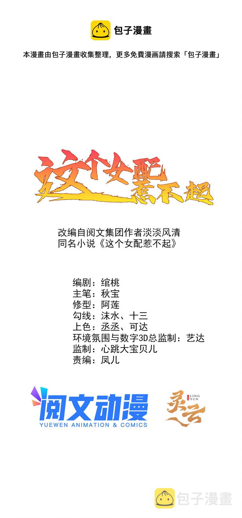 059 把诅咒解了吧0
