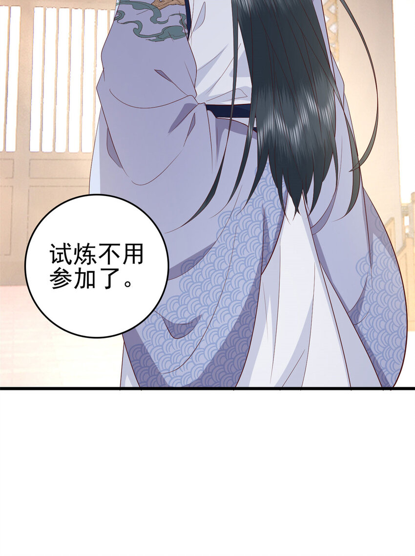 046 保持本心53
