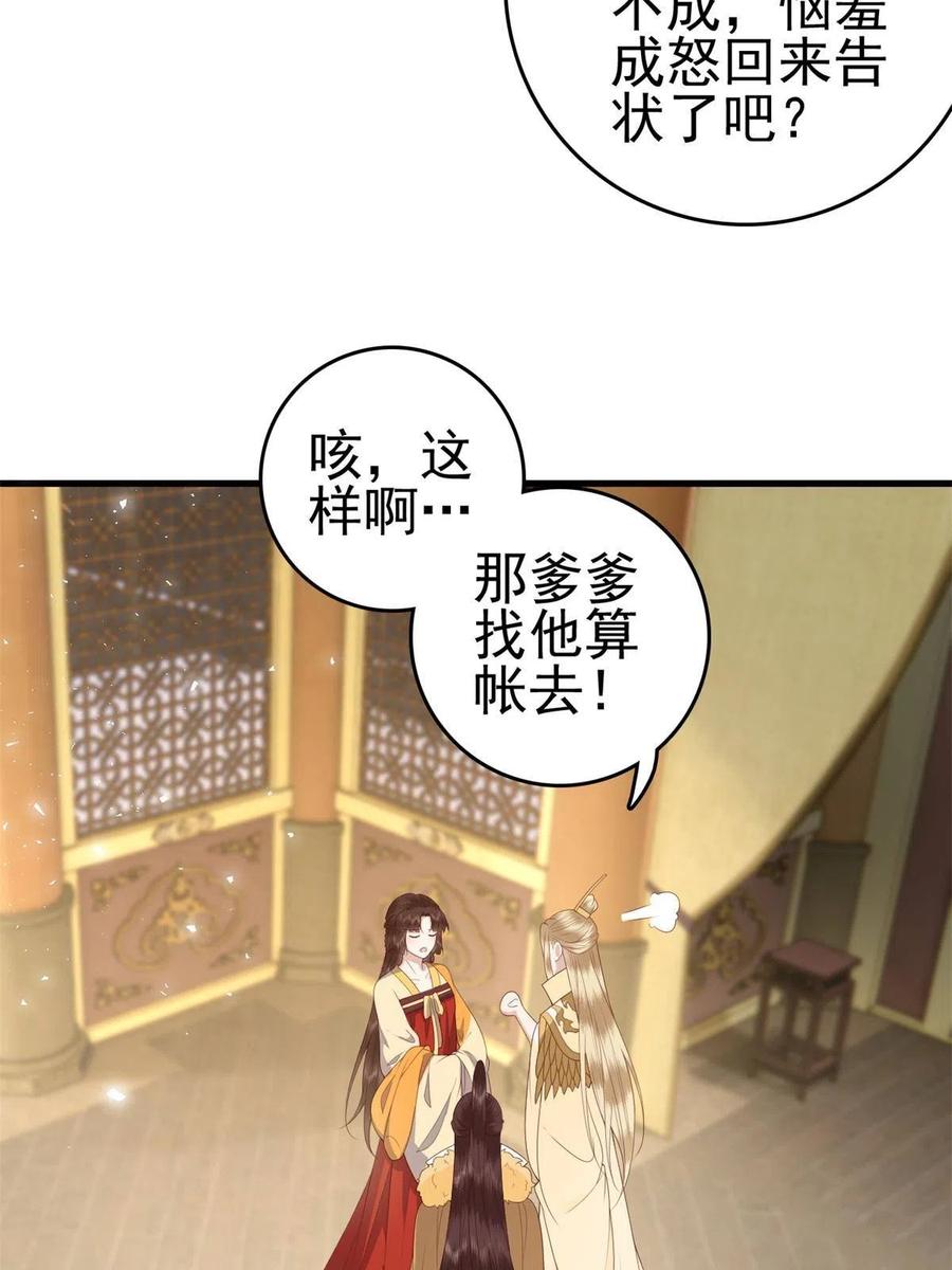 065 开除师籍29