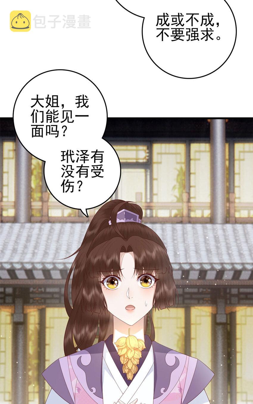 053 虞家大小姐26