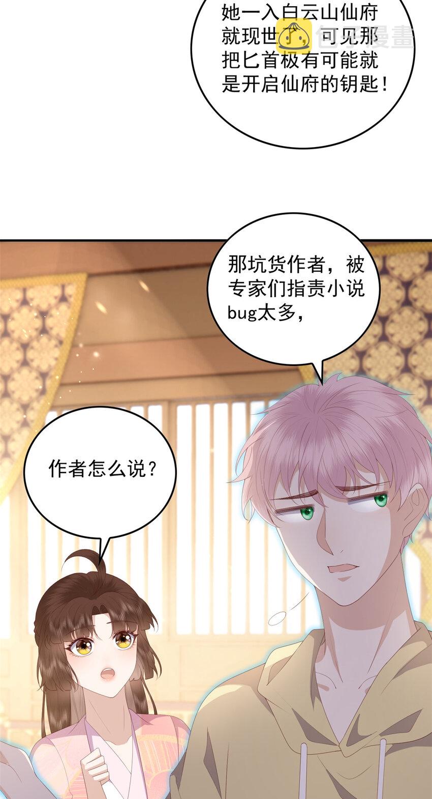 089 专家组的新发现24
