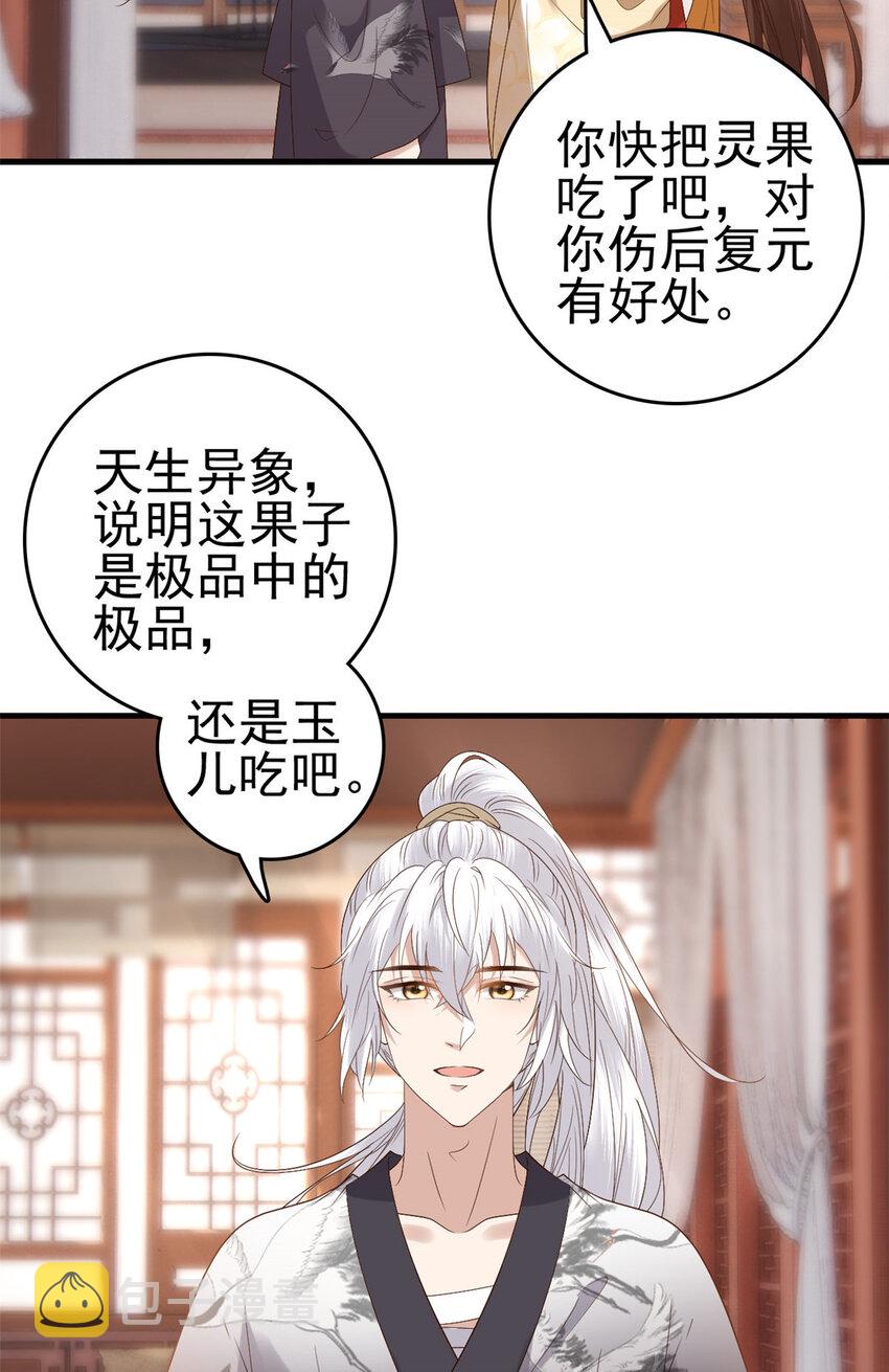 059 把诅咒解了吧14