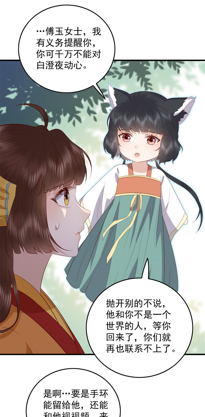 100 出来混总是要还的18