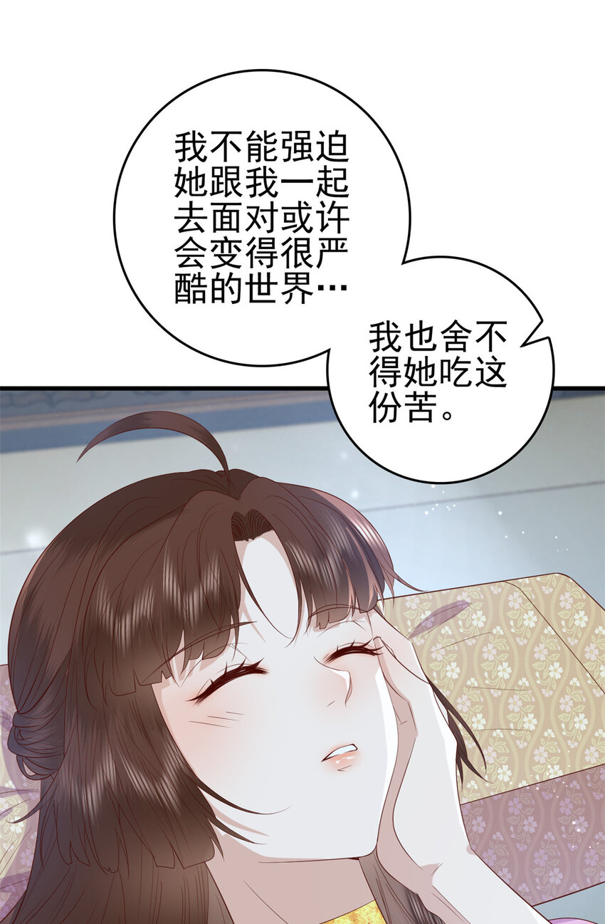 082 我成全她12