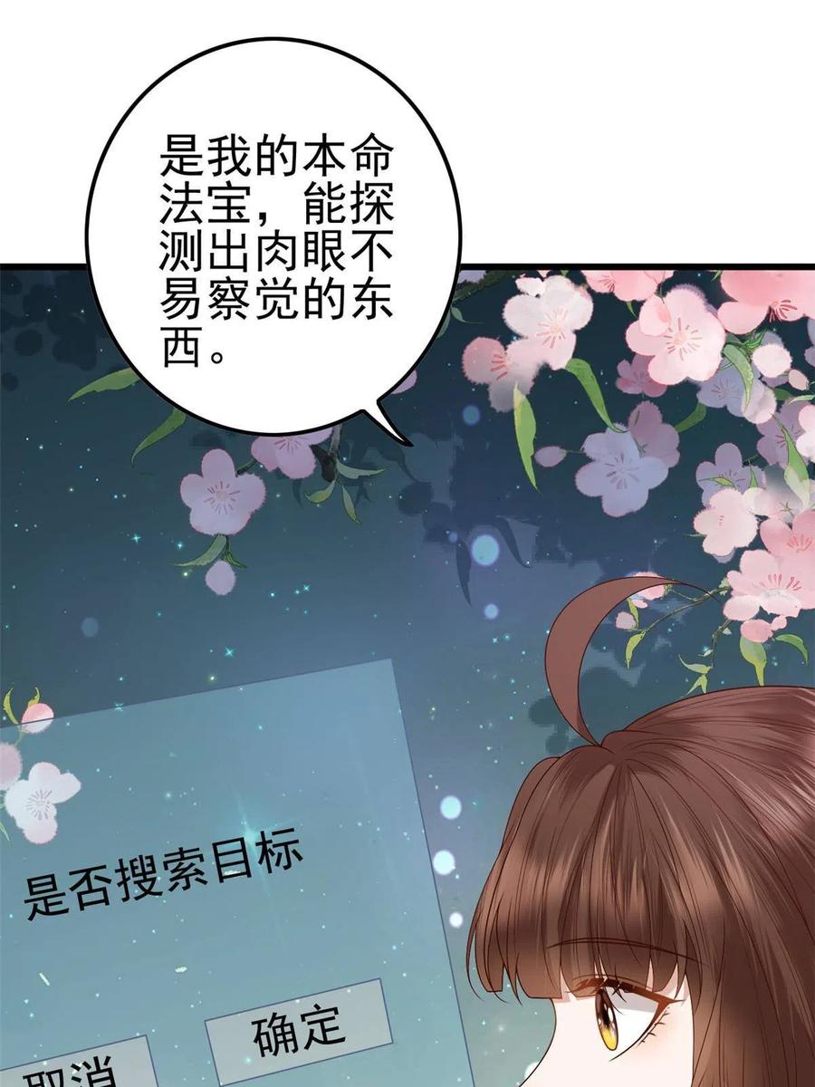 061 我们可以互遛嘛11