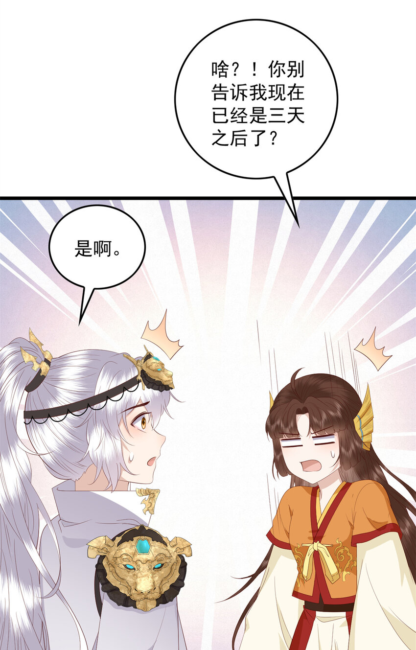 074 成事不足败事有余27