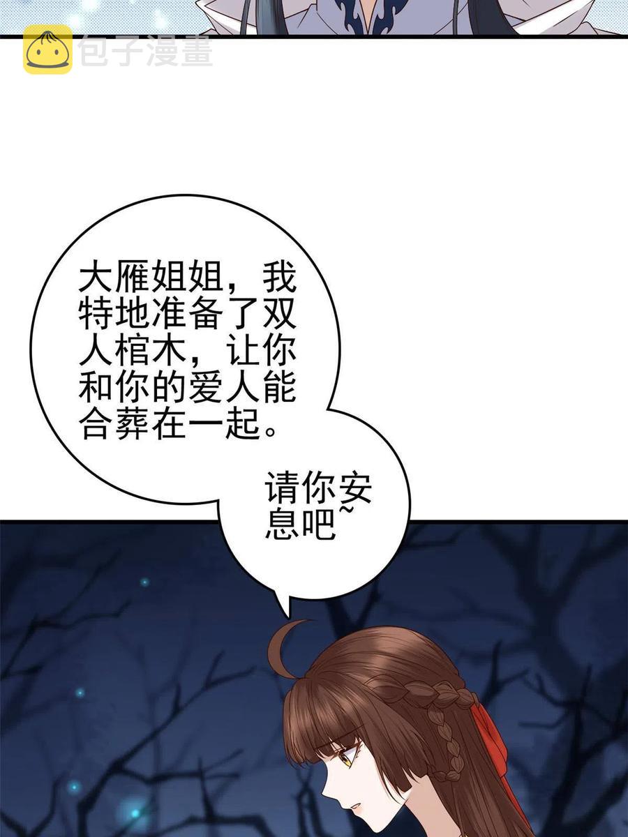 063 你被缠上了29
