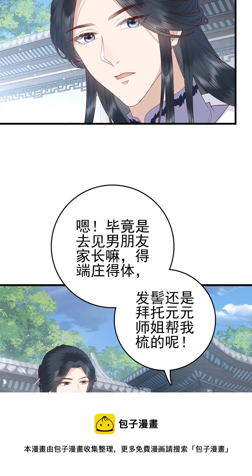 057 城主夫人的气质28