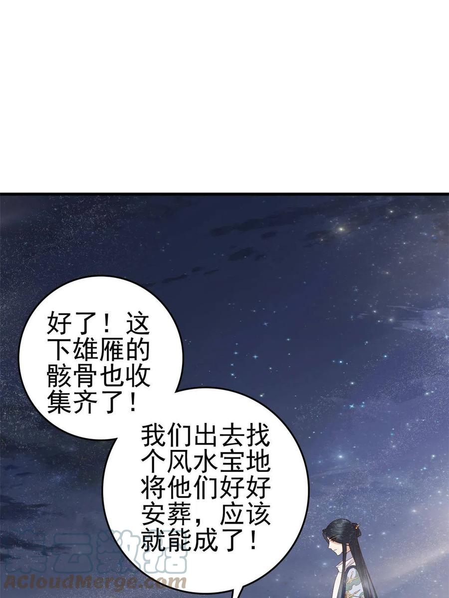 063 你被缠上了39