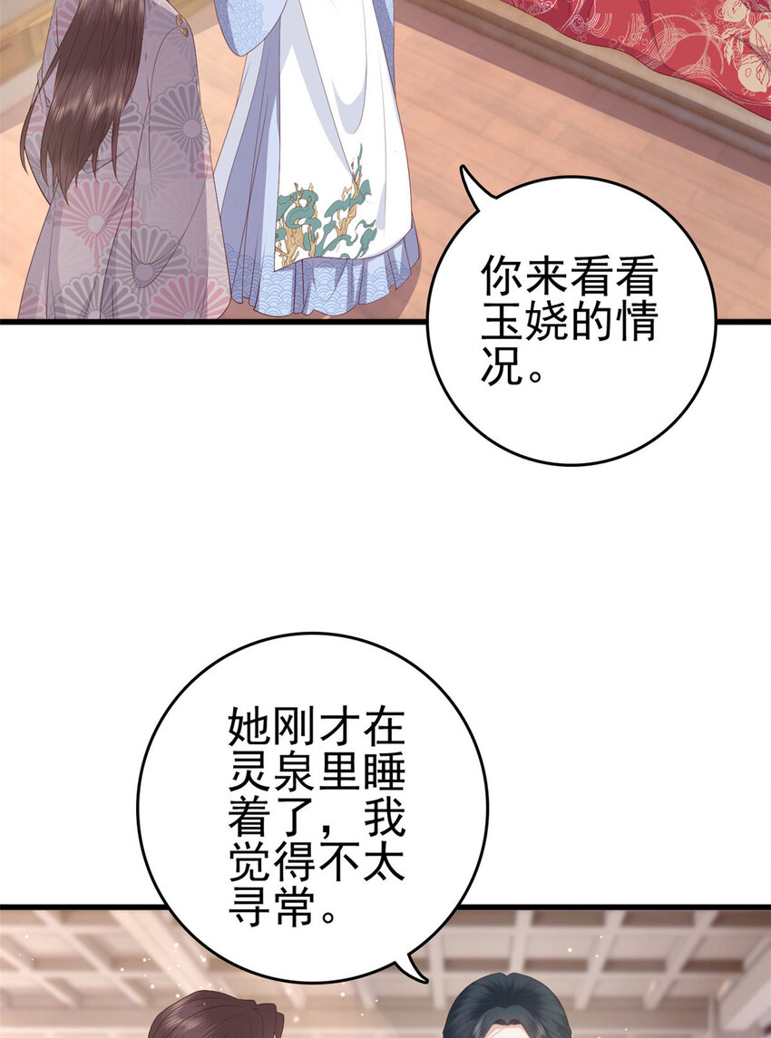 046 保持本心5