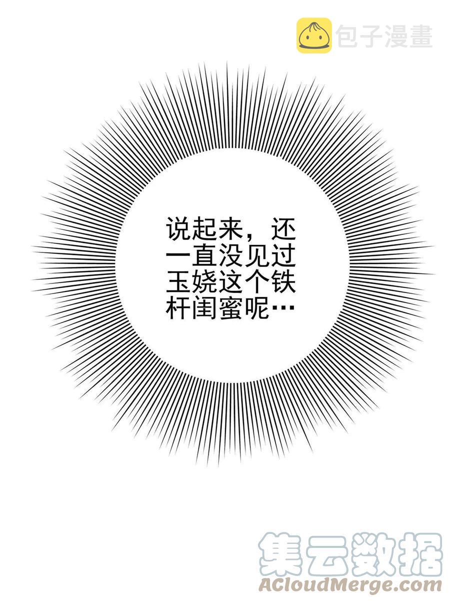 065 开除师籍33