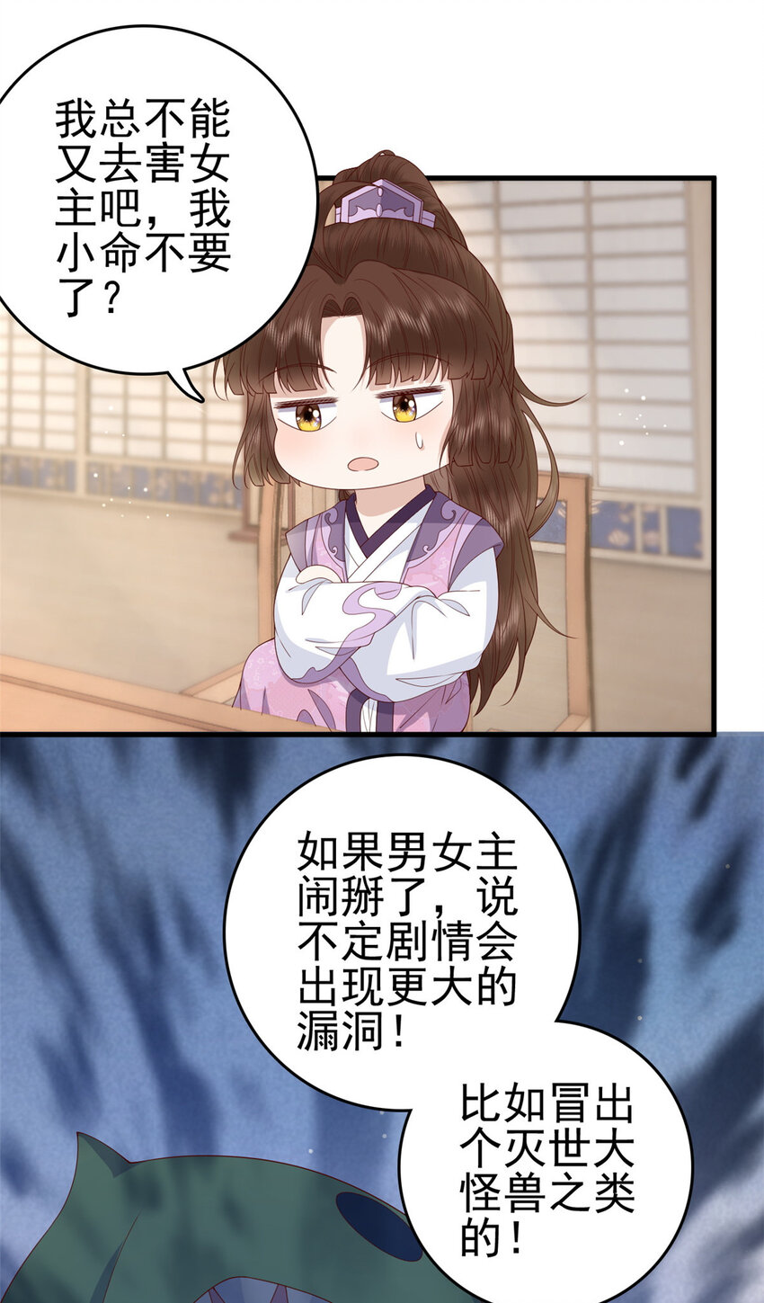 049 天大的误会31