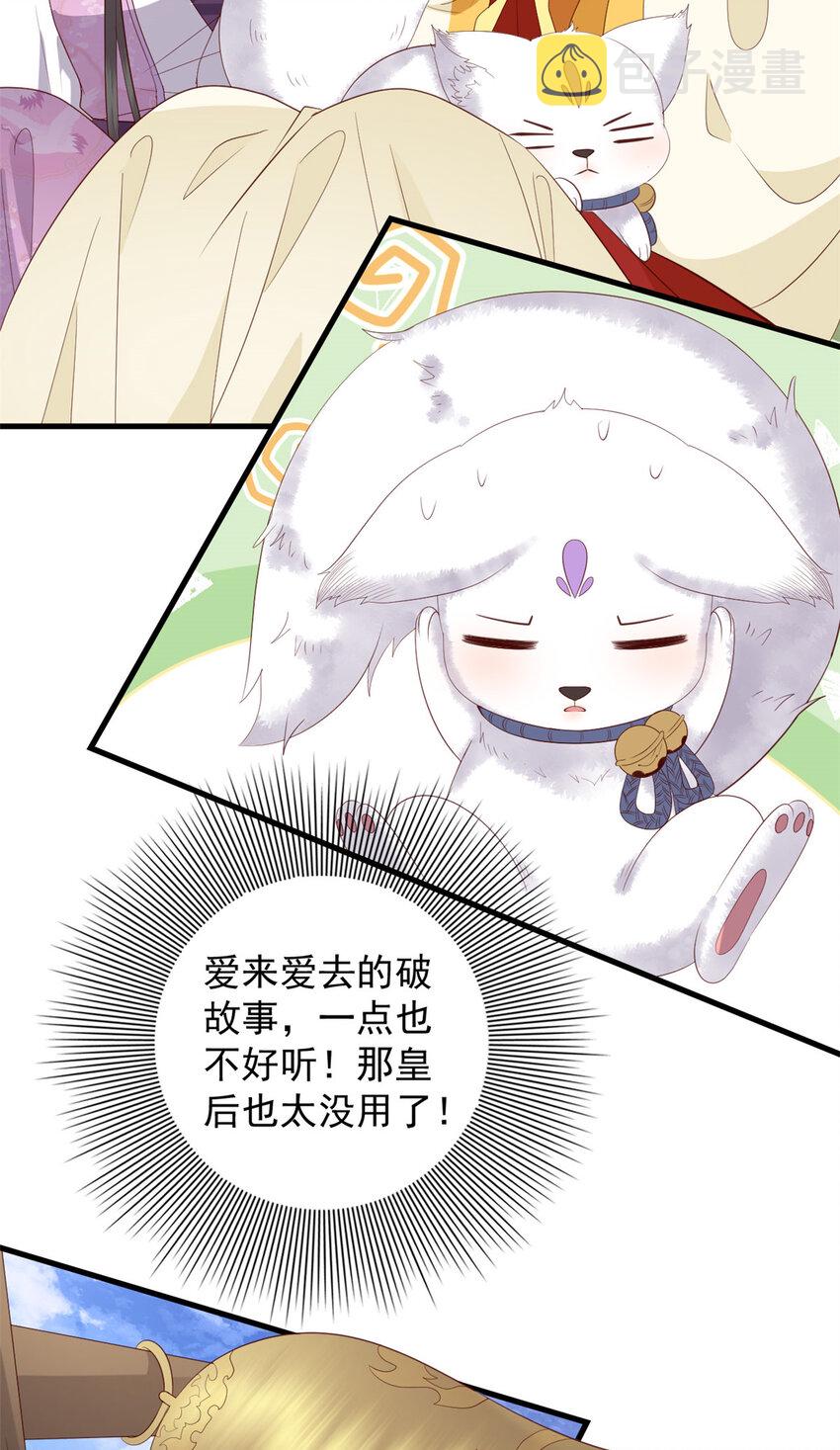098 海妖来袭10