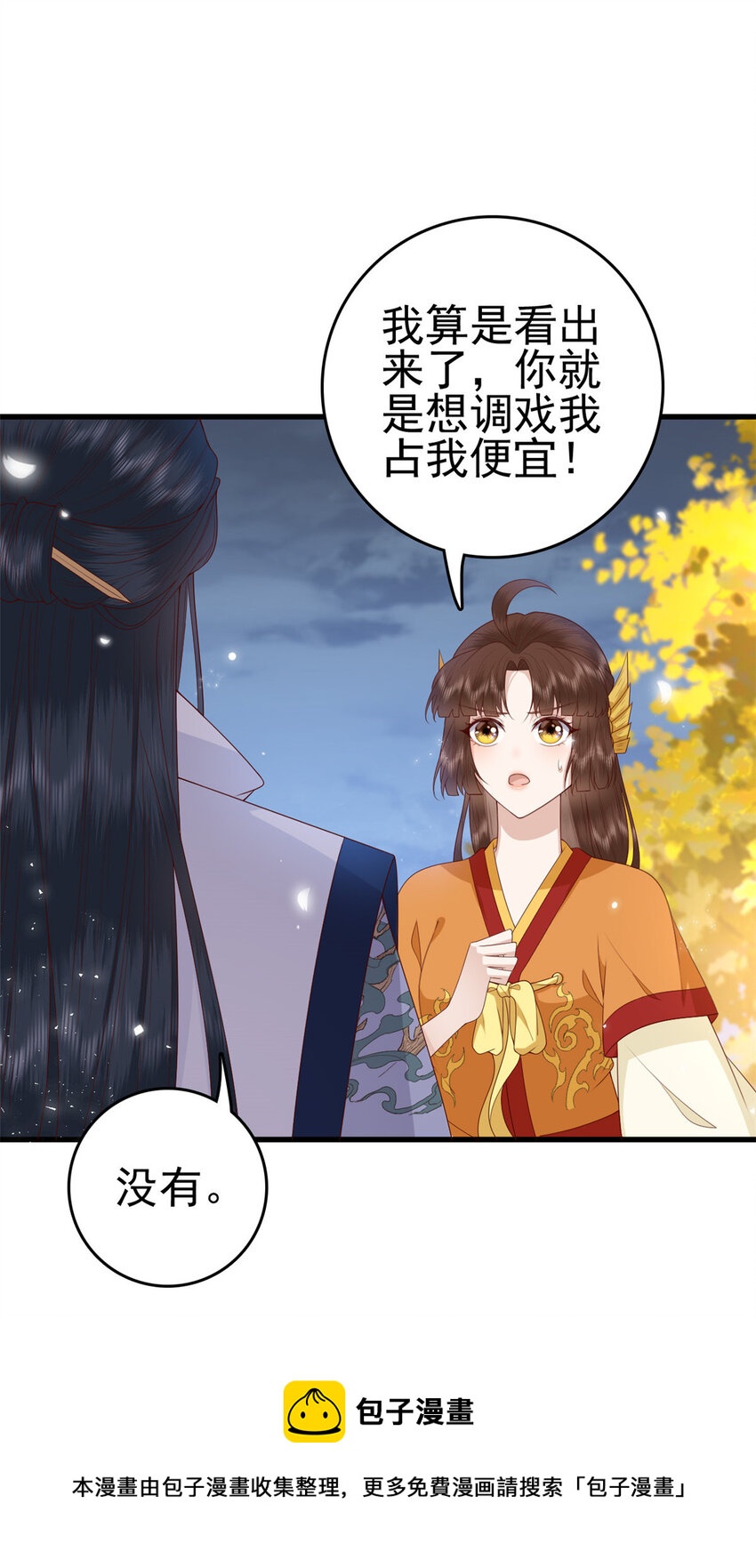 071 再亲一下4