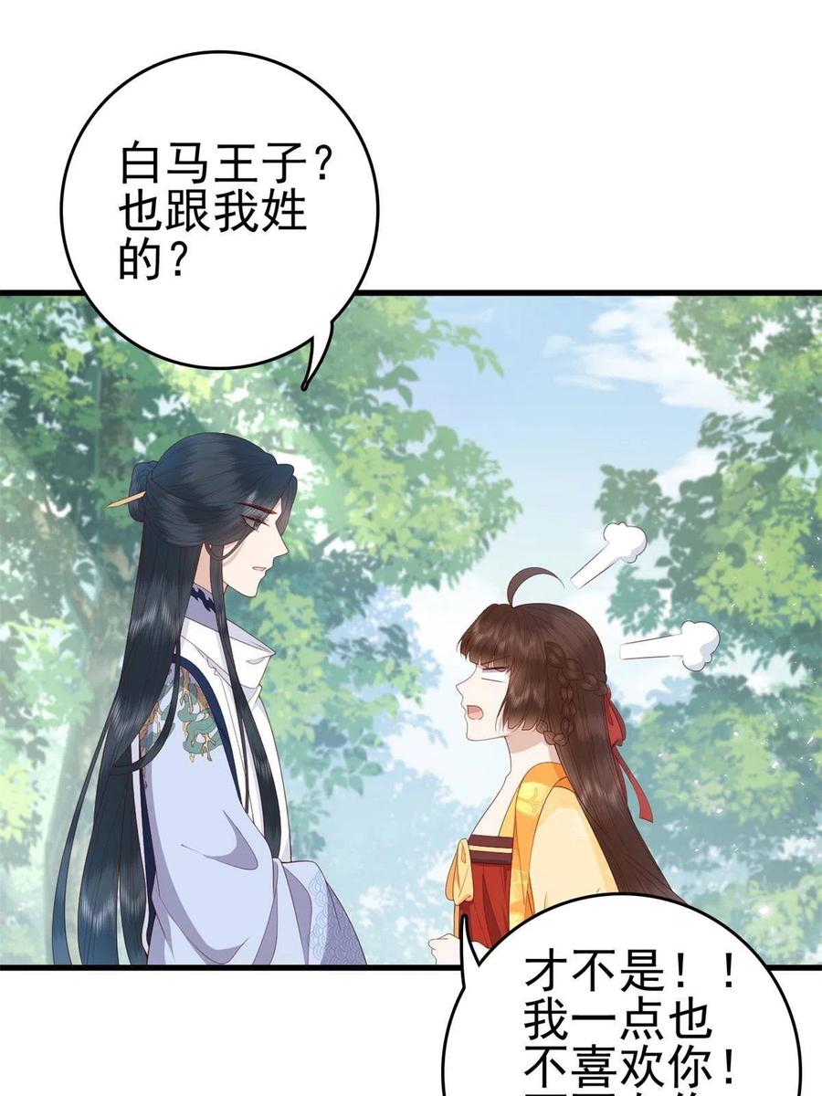 065 开除师籍10