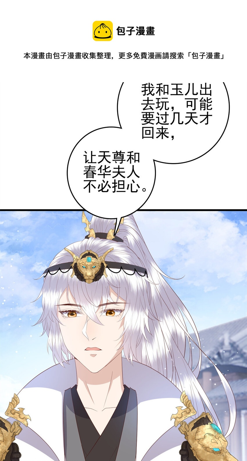072 联盟的计划24