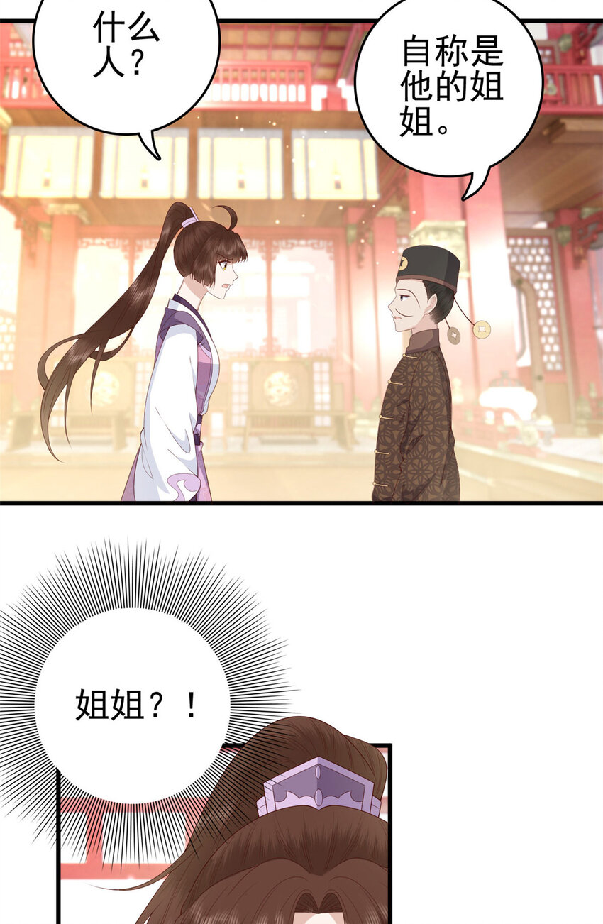 053 虞家大小姐14