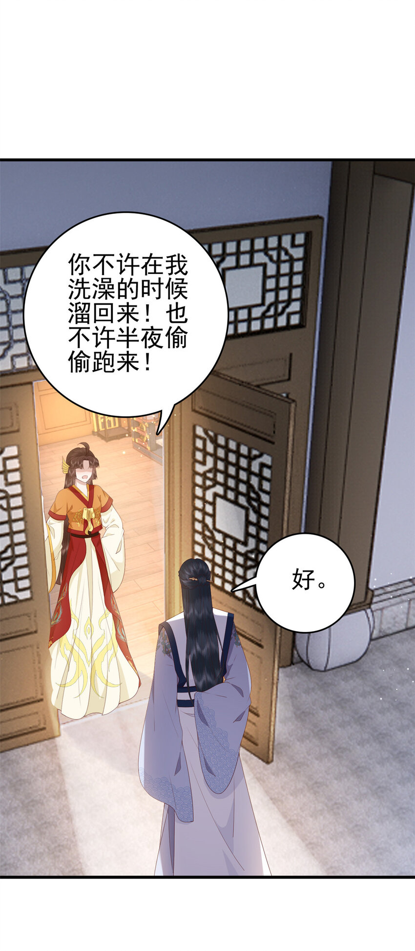 077 偏要逆天而行24