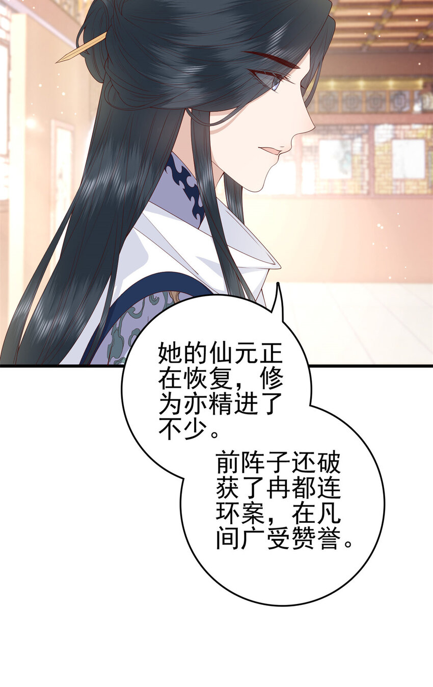 058 揣着什麽心思11