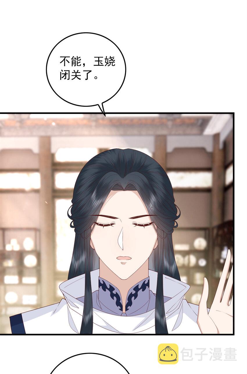 043 欠我一个吻31