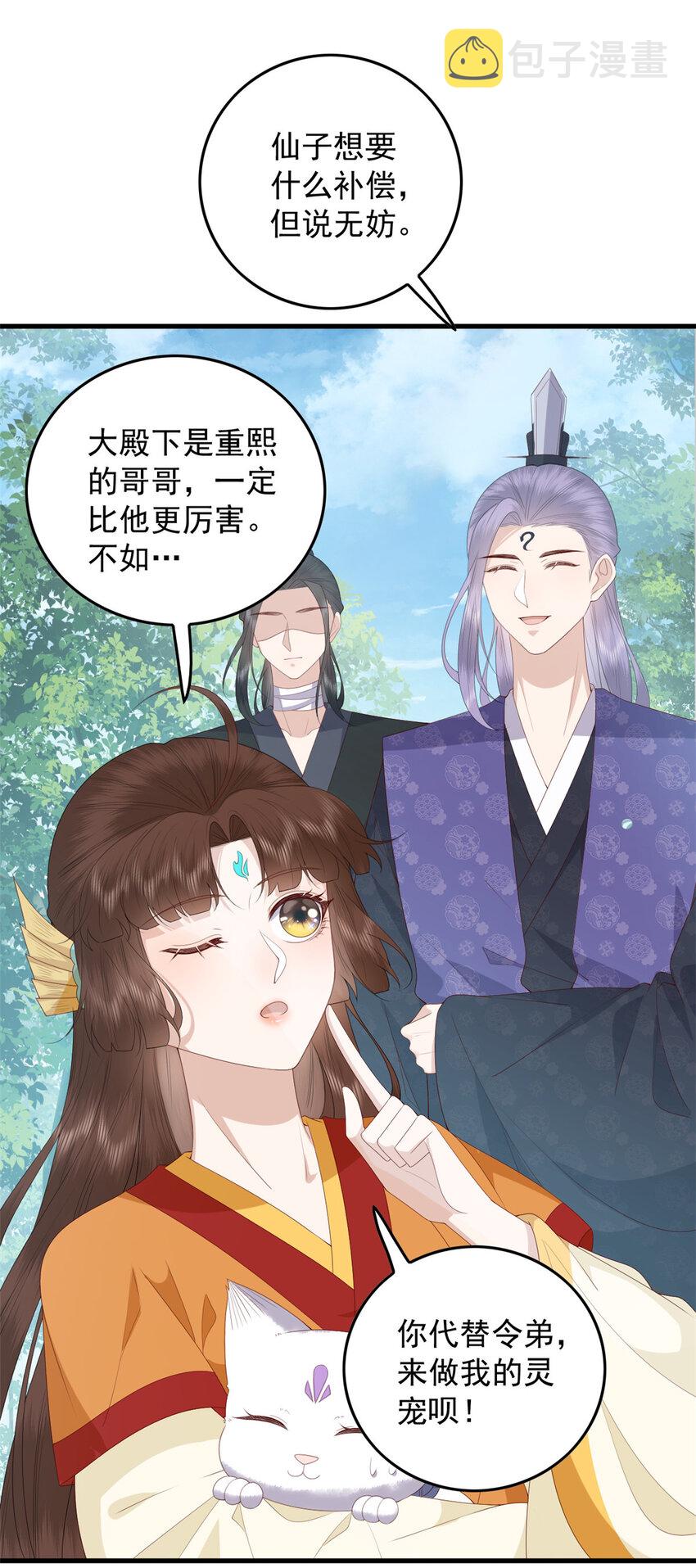 101 不敢要的宠物15
