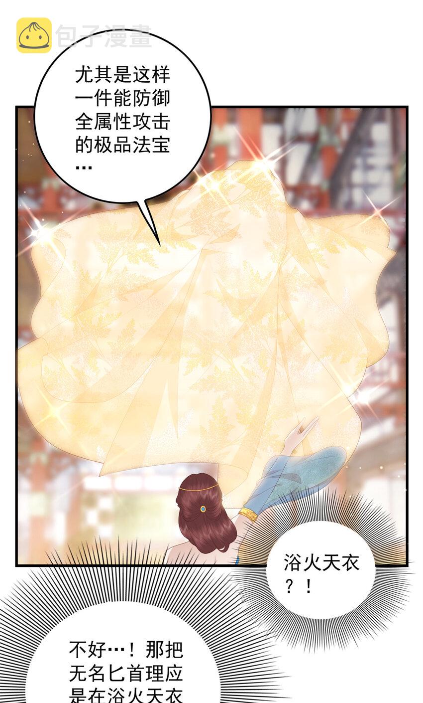 091 拍价进行时28