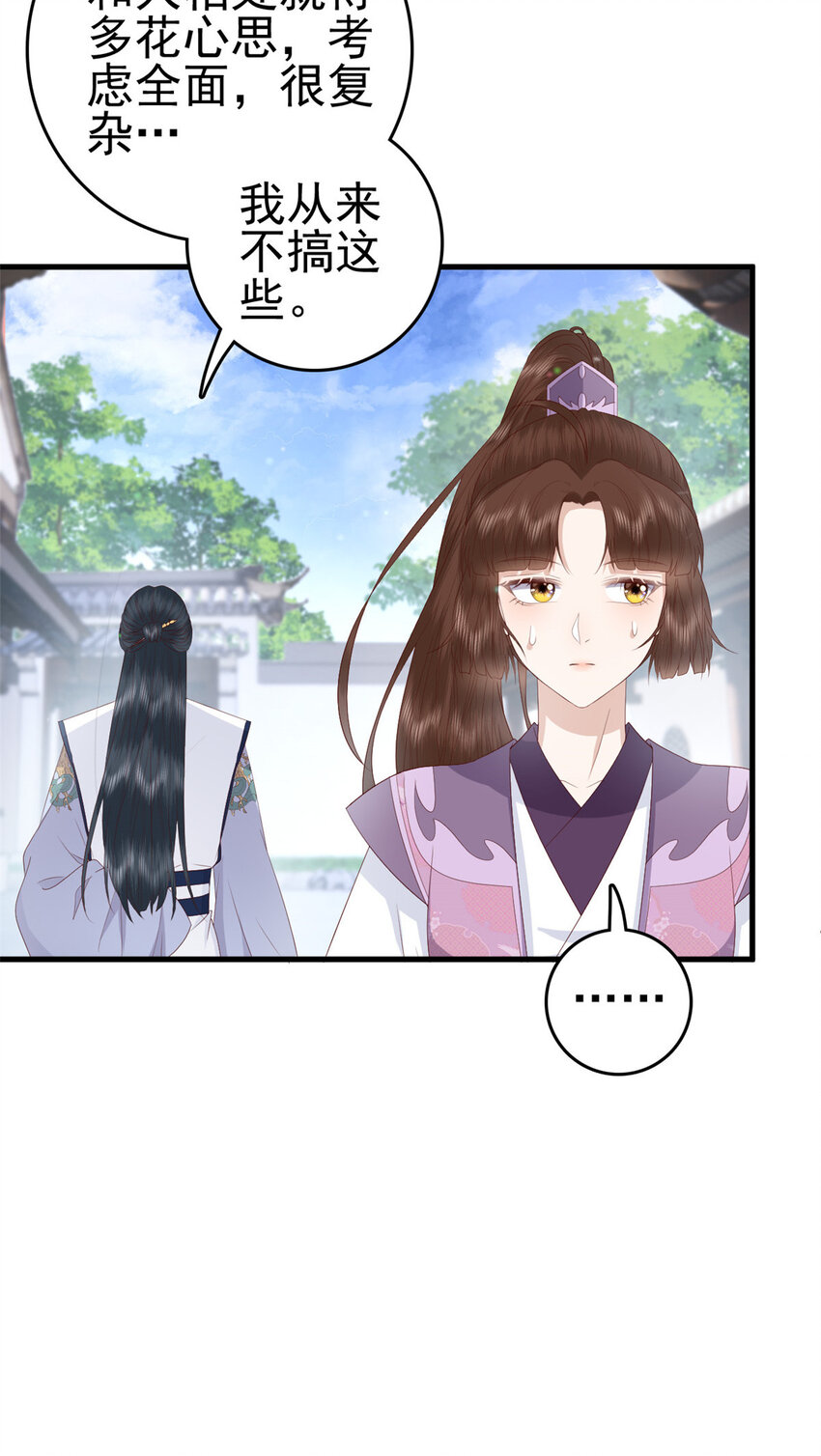 042 人与人之间的关系17