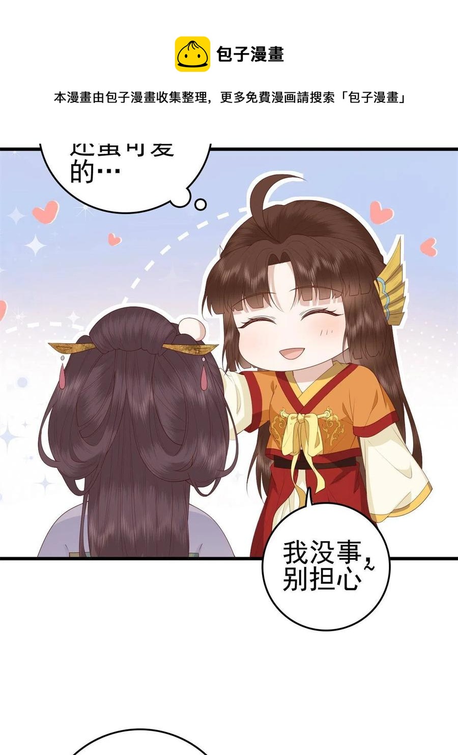 065 开除师籍44