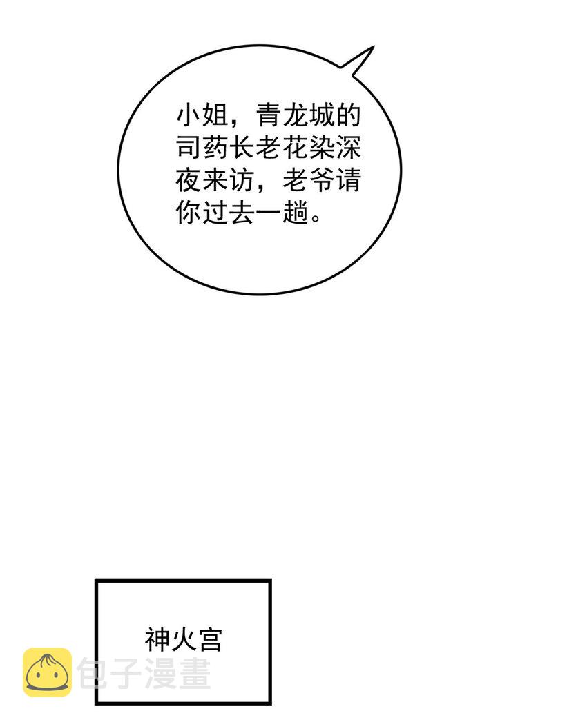 095 不要跟蝙蝠做朋友23