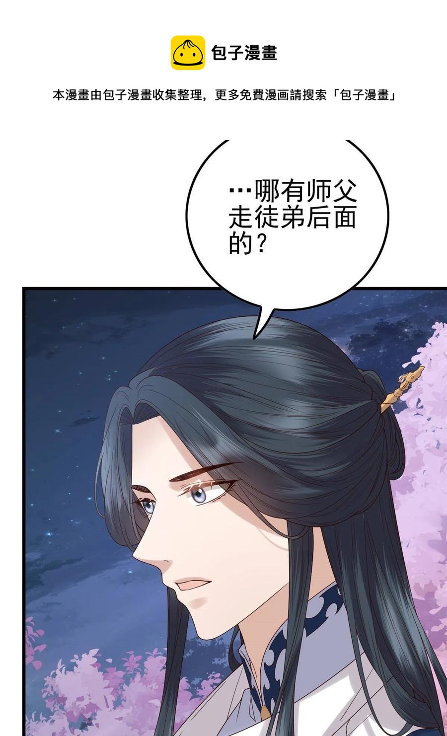 061 我们可以互遛嘛28