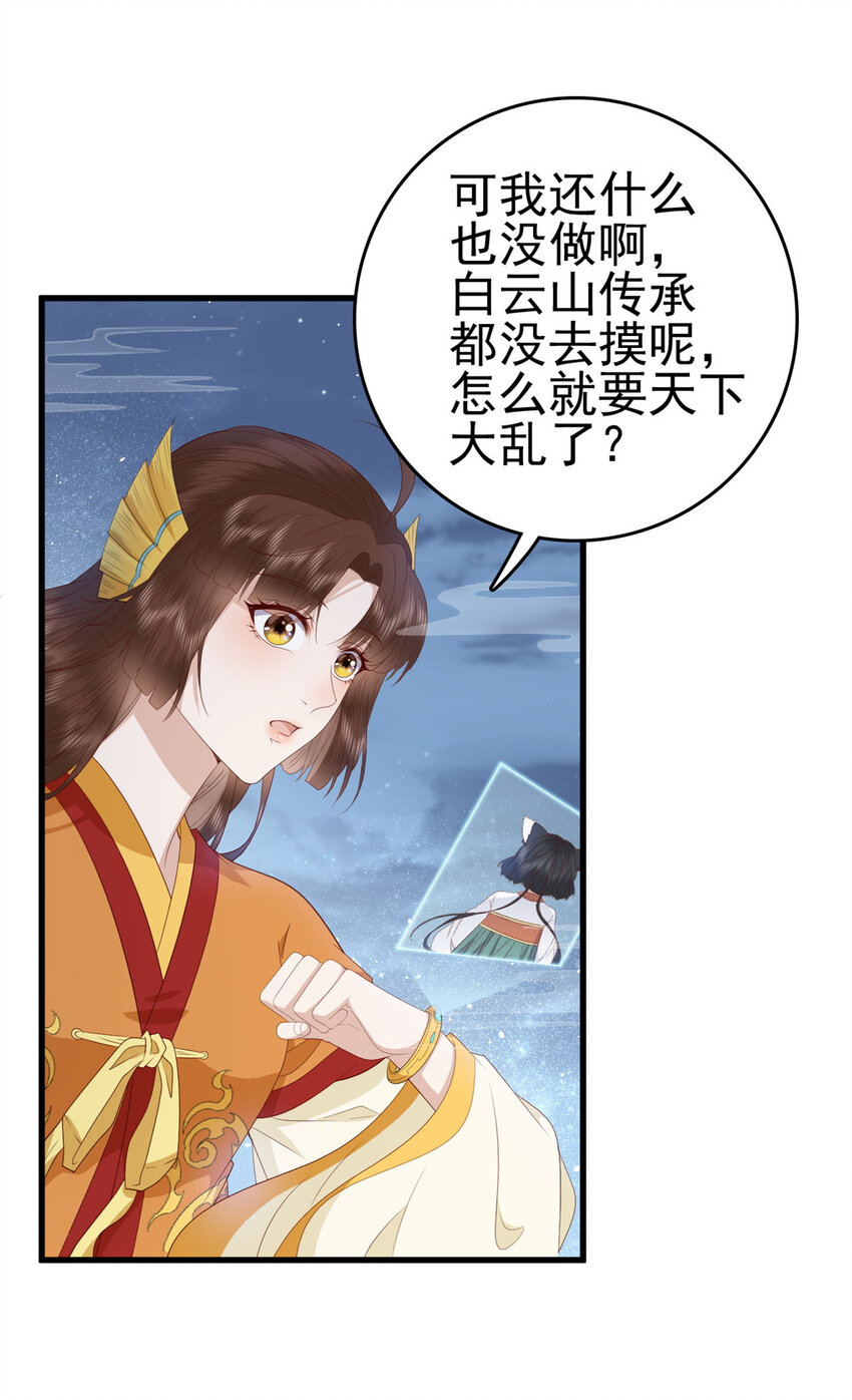 076 你就是个肉包子16