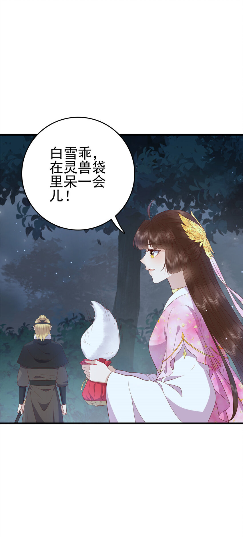 086 失而复得18