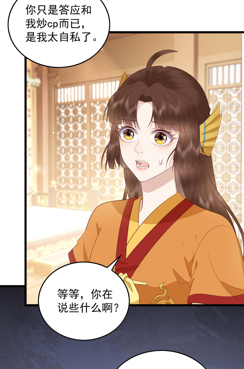 074 成事不足败事有余25
