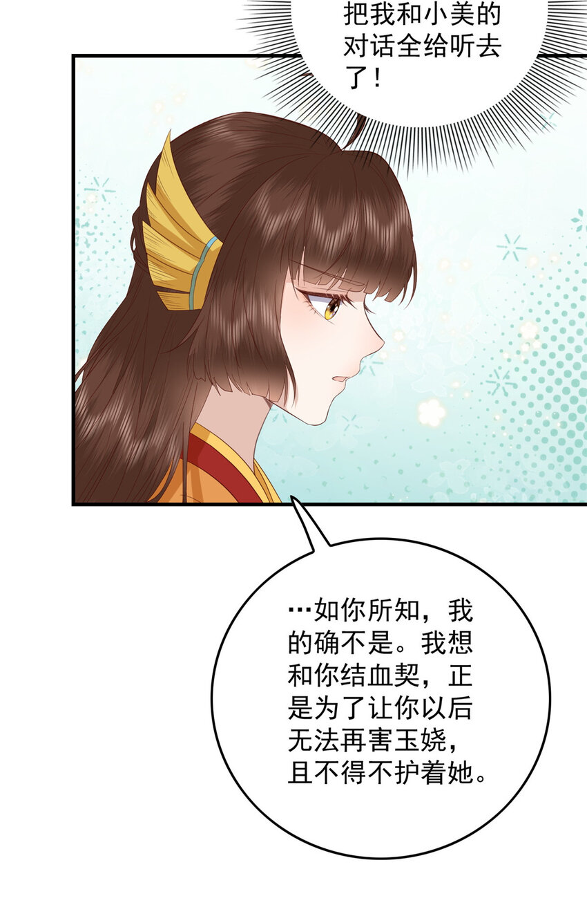 102 本命灵宠19