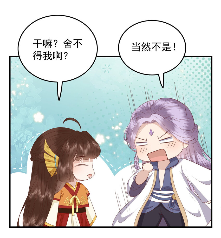 102 本命灵宠24