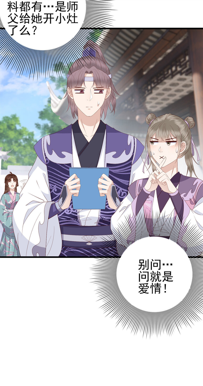 048 师傅真会玩23