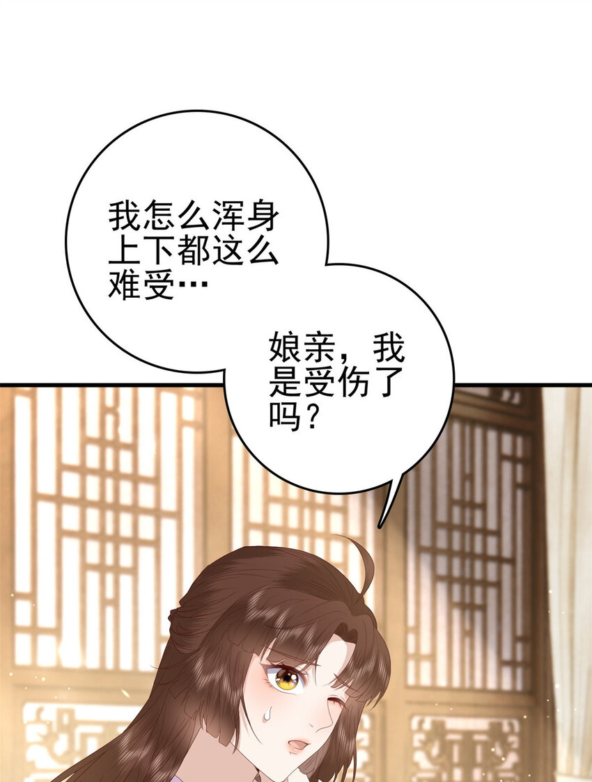 086 失而复得29