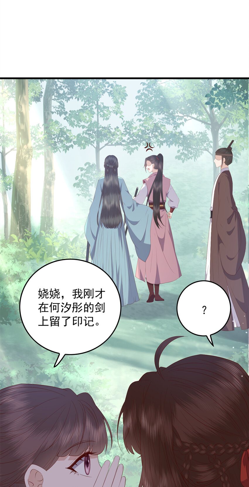 090 各怀心思20
