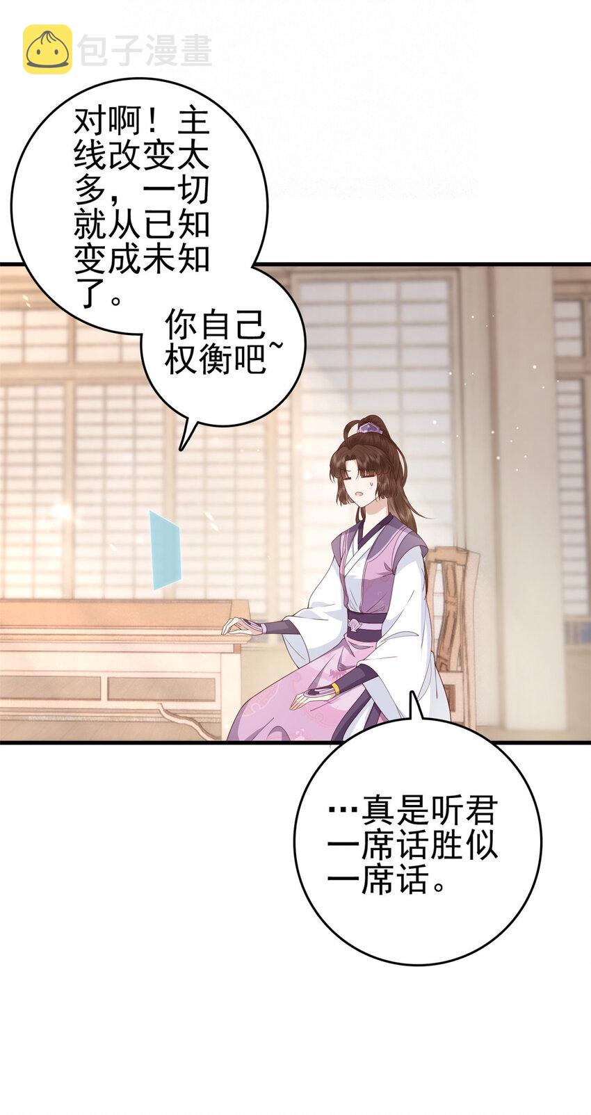 049 天大的误会34